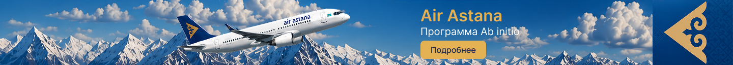 Air Astana