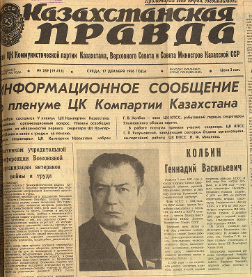 Newspapers Kazakhstanskaya Pravda and Sotsialistik Kazakhstan featuring reports on Kolbin’s appointment dated 17 December 1986 / National Library of the Republic of Kazakhstan