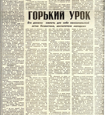 Clippings from the newspapers Komsomolskaya Pravda and Sotsialistik Kazakhstan / National Library of the Republic of Kazakhstan